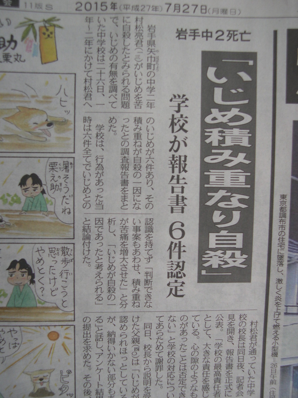 ������m�́u�G�L���v