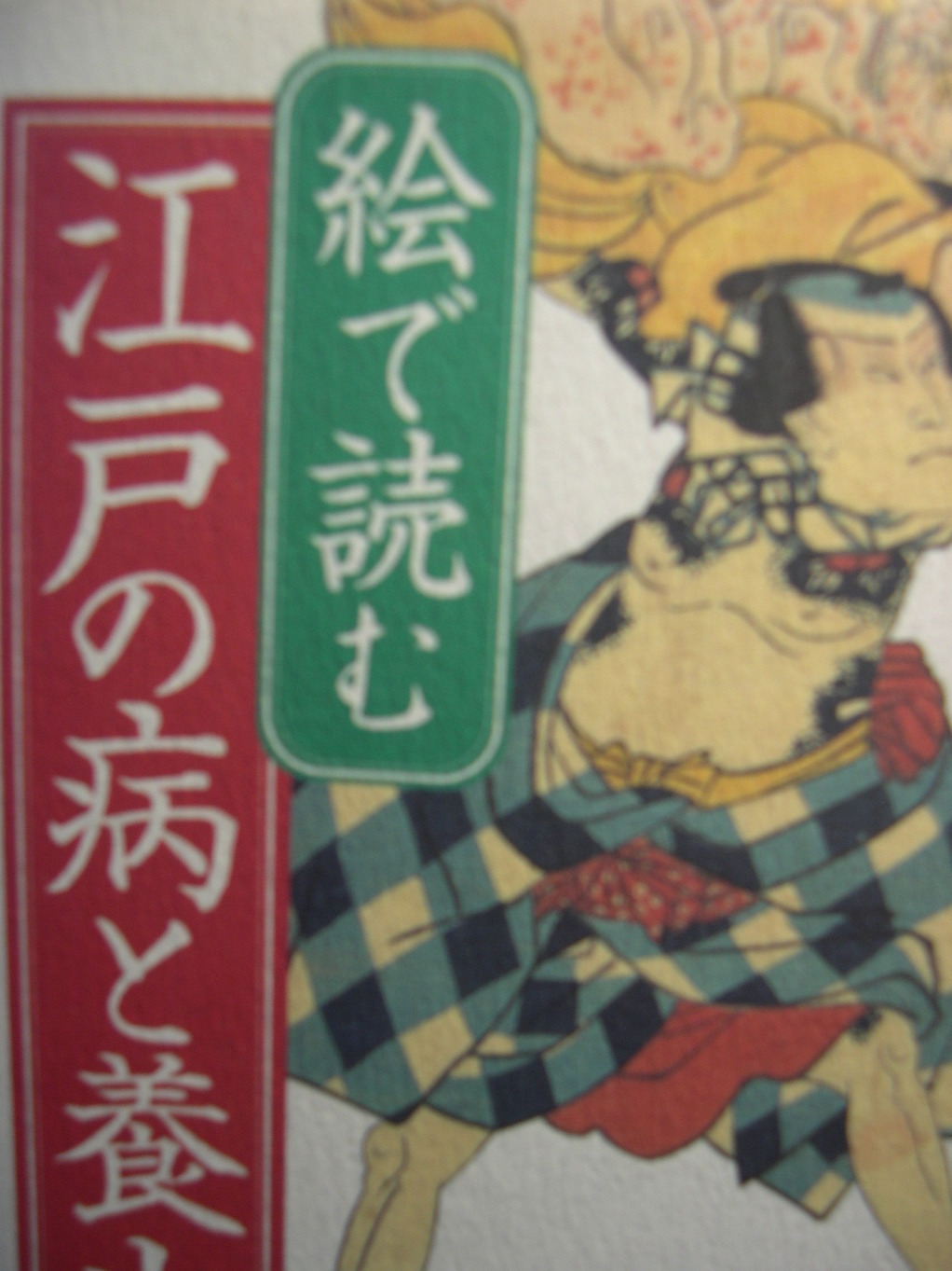 ������m�́u�G�L���v