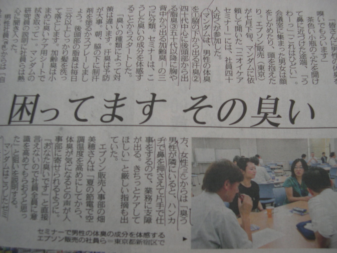 ������m�́u�G�L���v