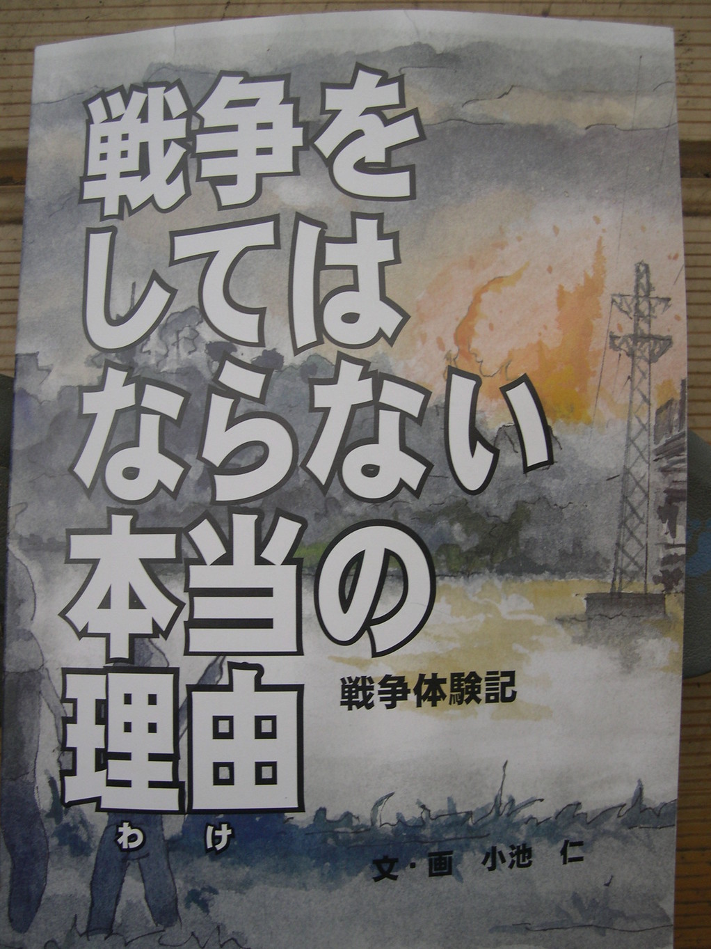 ������m�́u�G�L���v