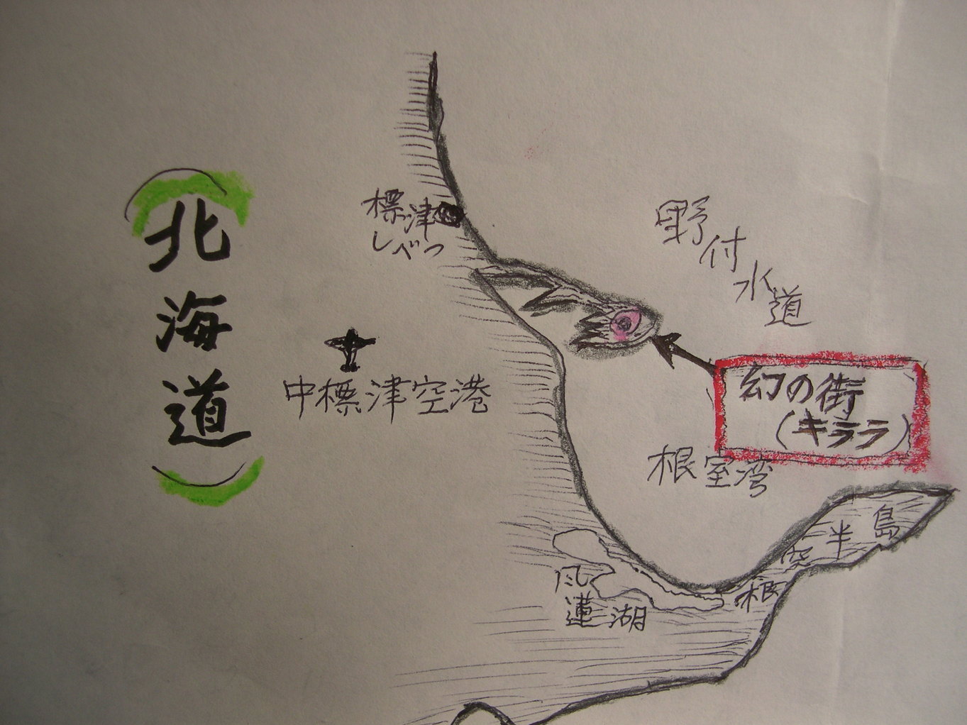 ������m�́u�G�L���v