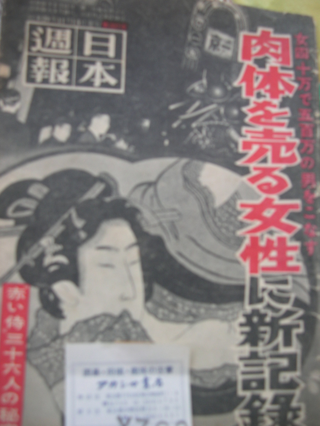 ������m�́u�G�L���v