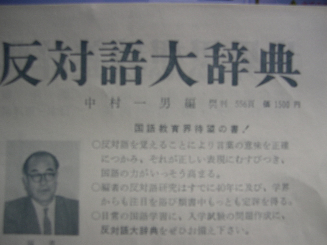 ������m�́u�G�L���v