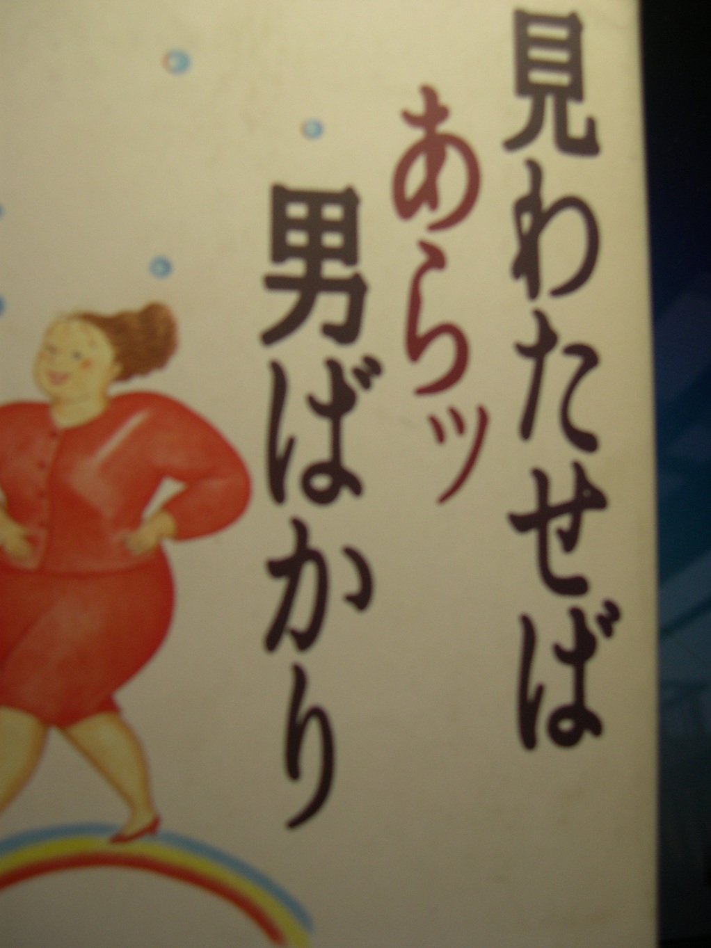 ������m�́u�G�L���v