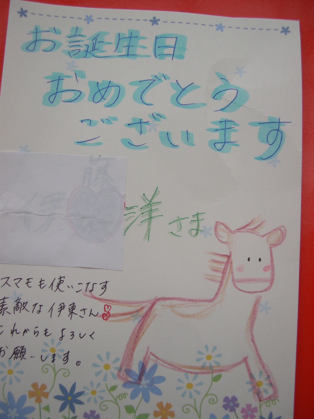 ������m�́u�G�L���v