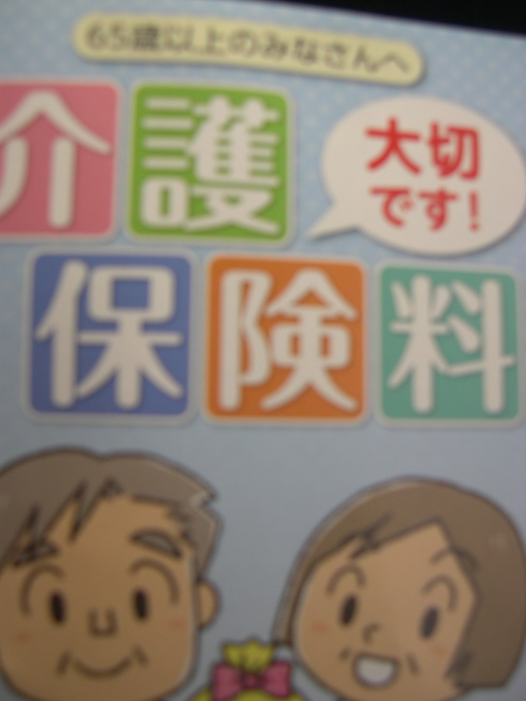 ������m�́u�G�L���v