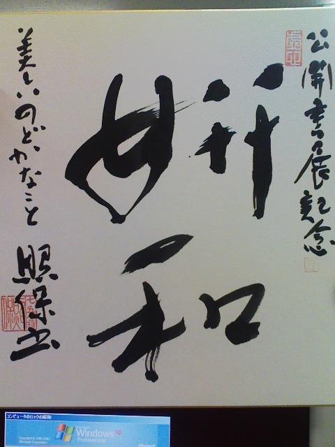 ����ǂ��䂭 in iruma