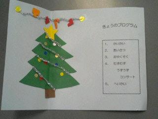 ����ǂ��䂭 in iruma