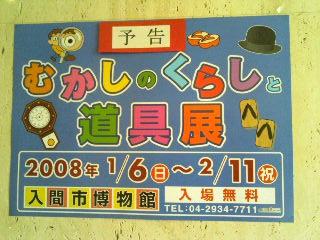 ����ǂ��䂭 in iruma