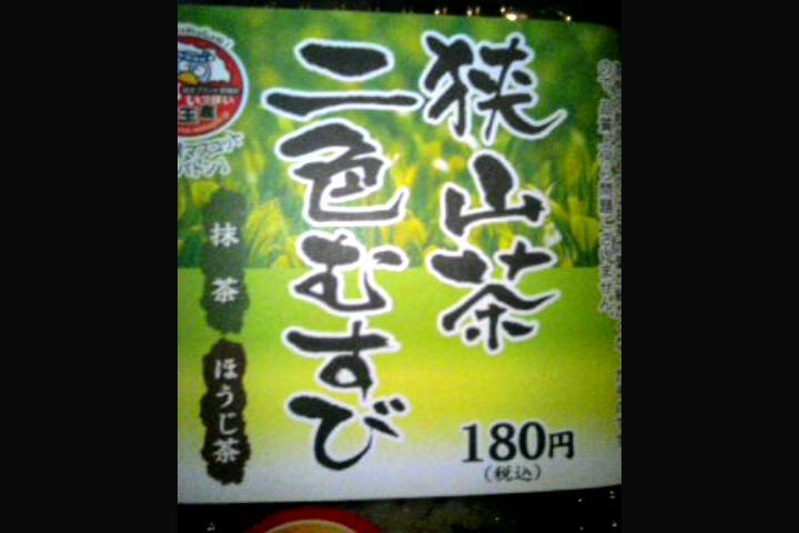 ����ǂ��䂭 in iruma