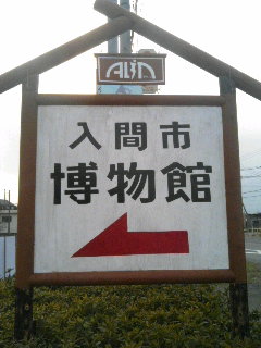 ����ǂ��䂭 in iruma
