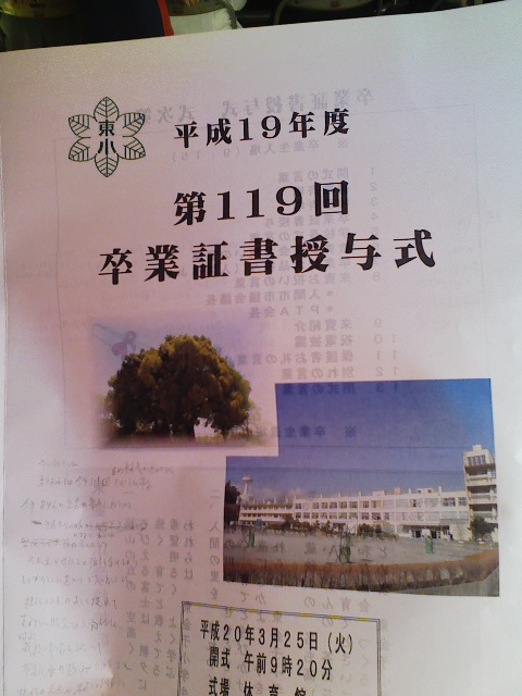 ����ǂ��䂭 in iruma