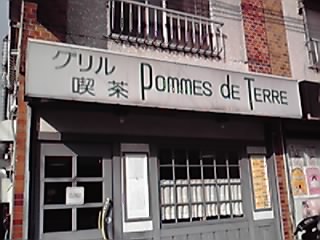 ����ǂ��䂭 in iruma