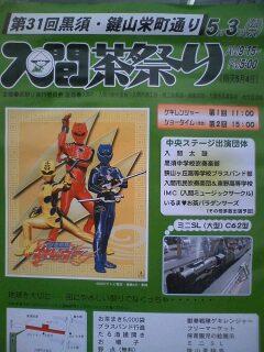 ����ǂ��䂭 in iruma