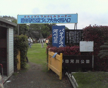 ����ǂ��䂭 in iruma