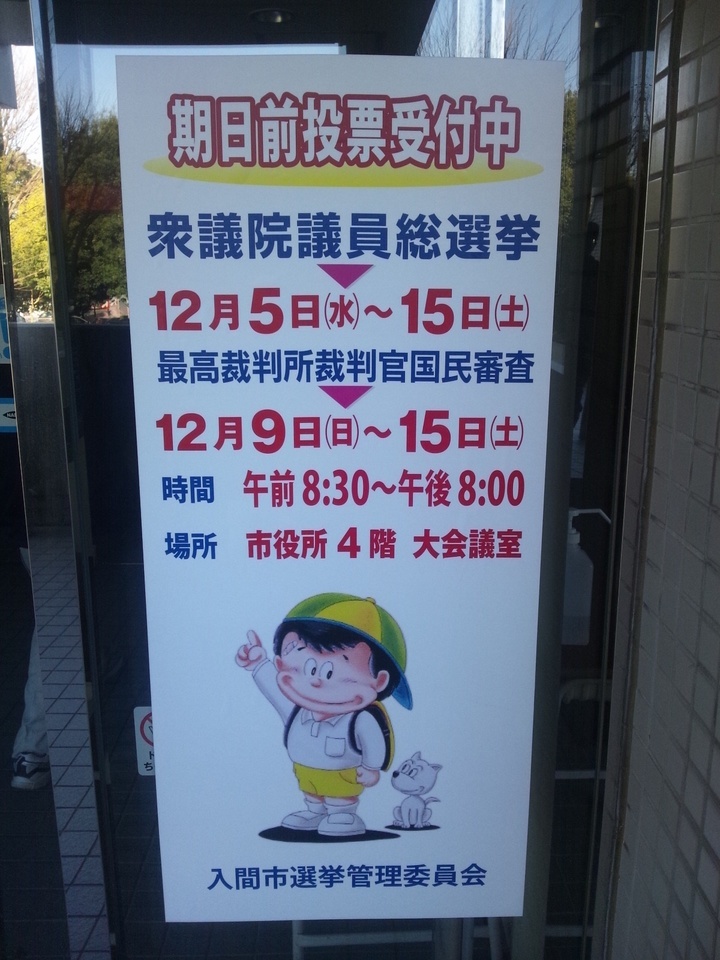 ����ǂ��䂭 in iruma