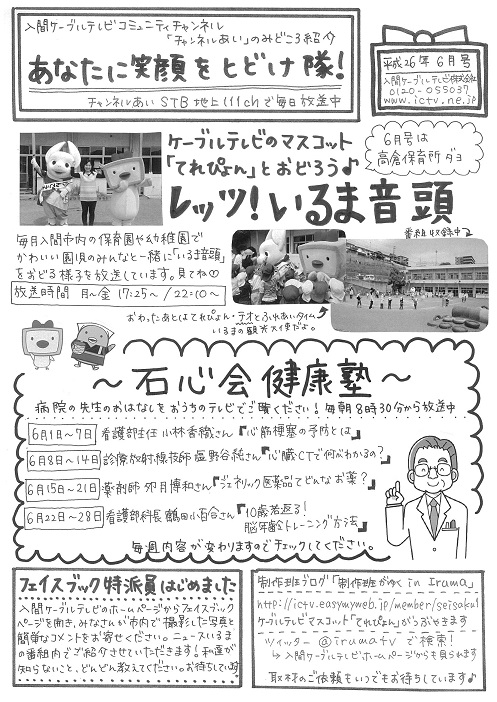 ����ǂ��䂭 In ����܂R