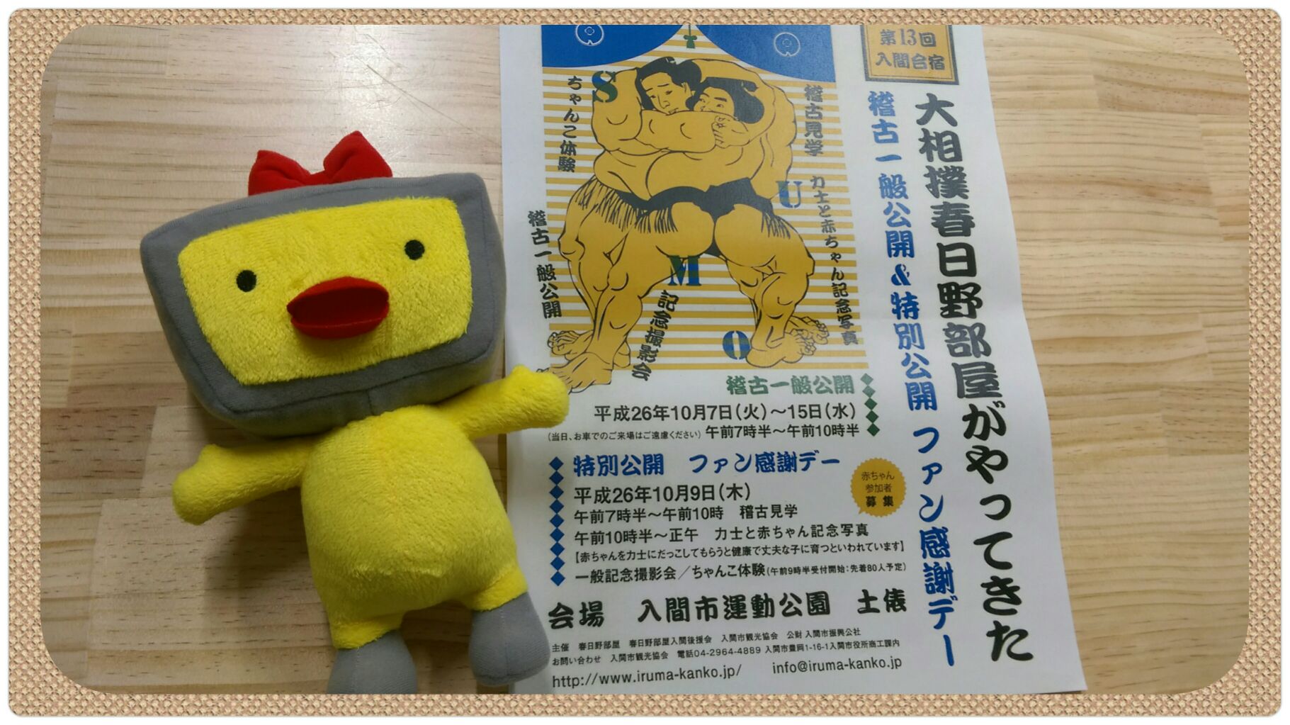 ����ǂ��䂭 In ����܂R