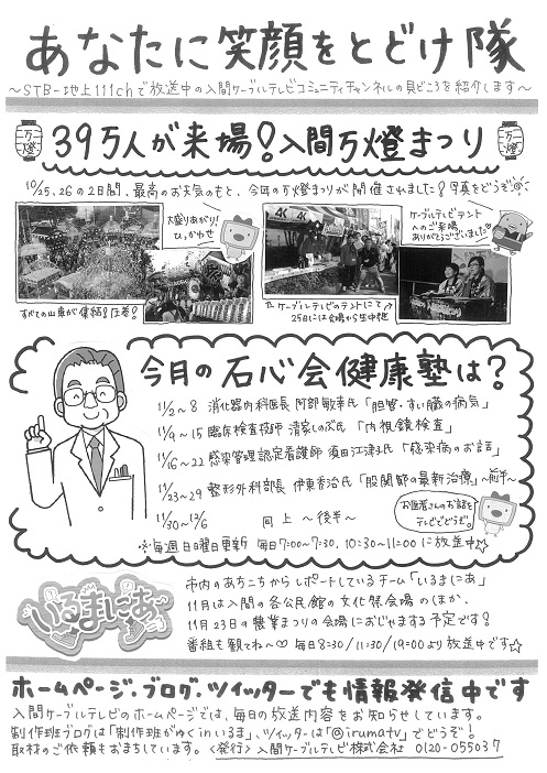 ����ǂ��䂭 In ����܂R