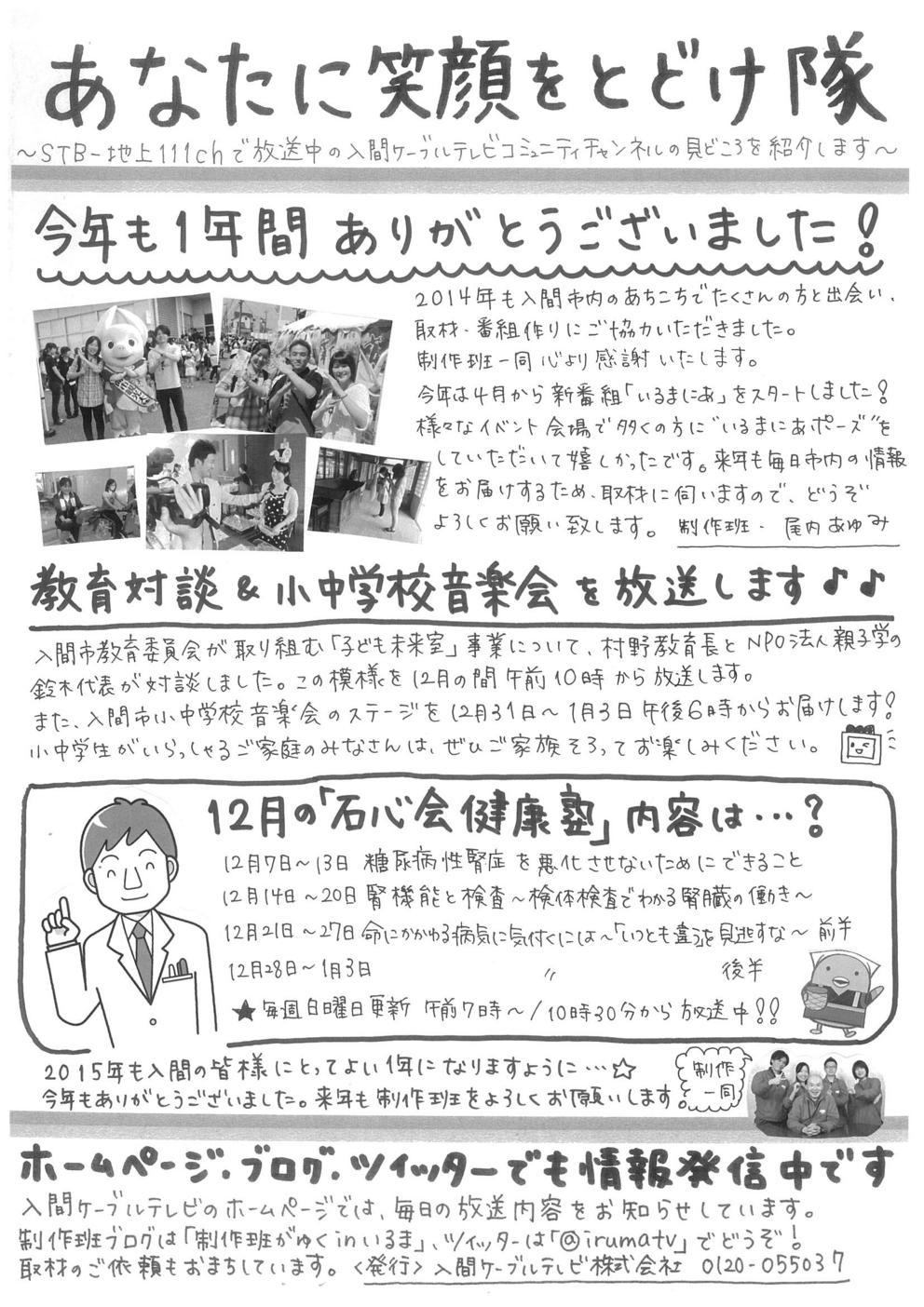 ����ǂ��䂭 In ����܂R