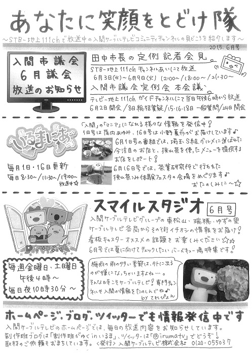 ����ǂ��䂭 In ����܂R