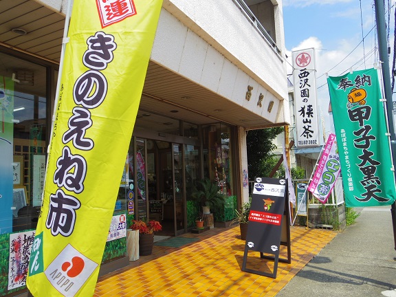 ����ǂ��䂭 In ����܂R