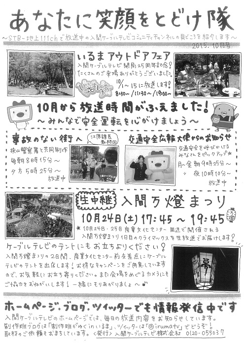 ����ǂ��䂭 In ����܂R