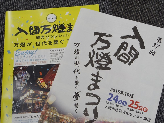 ����ǂ��䂭 In ����܂R