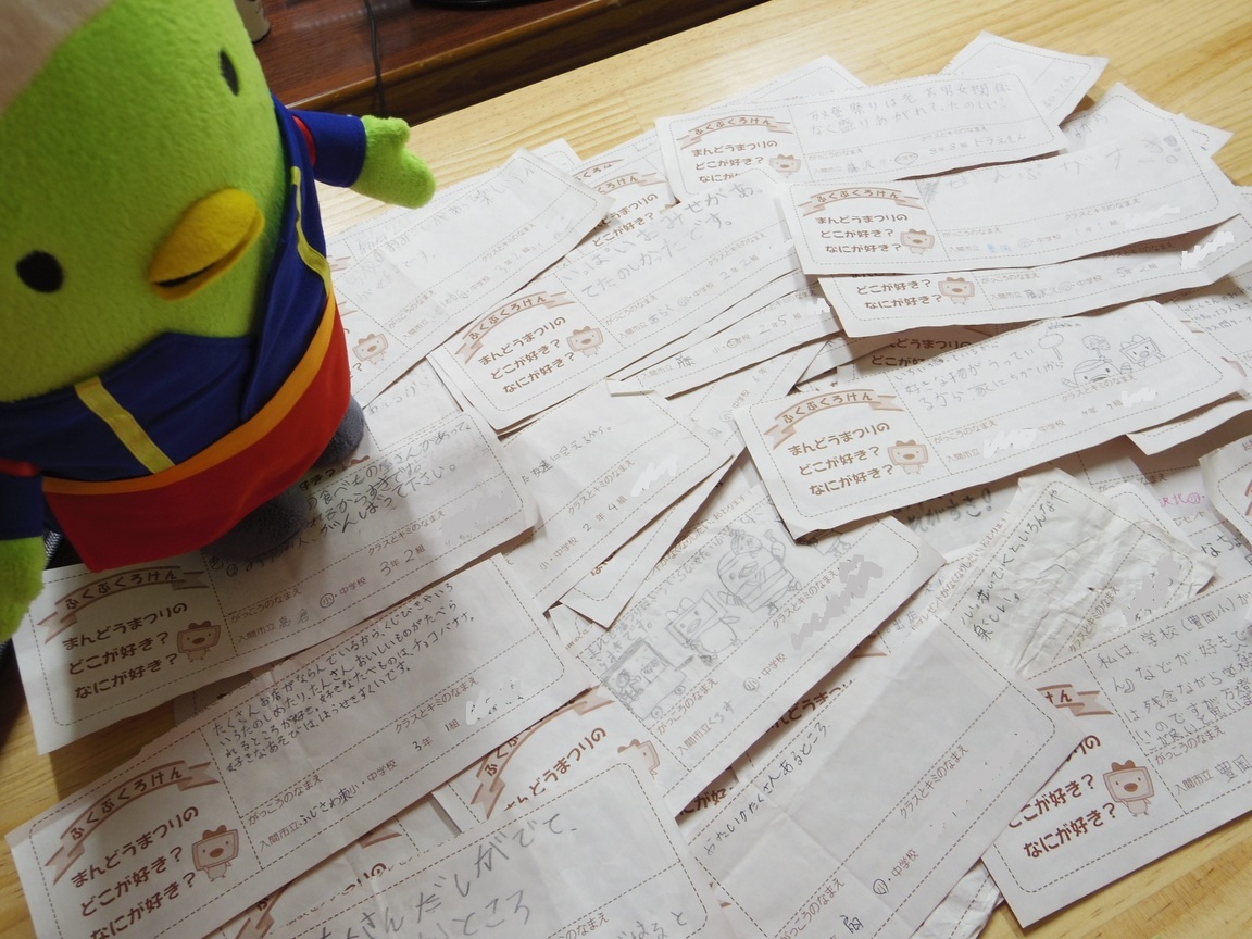 ����ǂ��䂭 In ����܂R