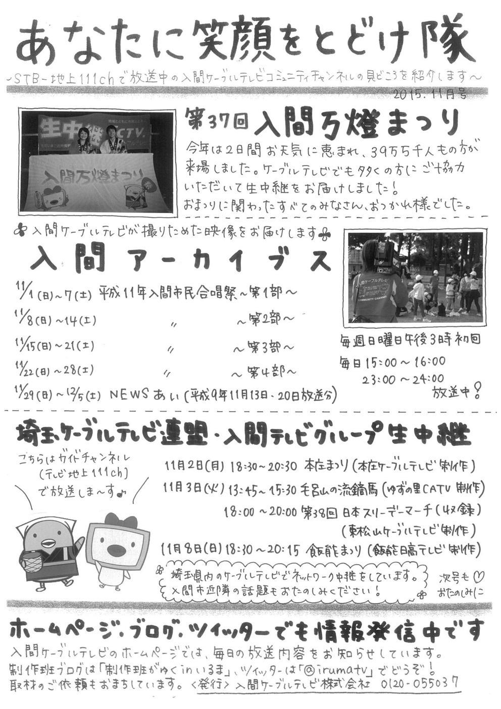 ����ǂ��䂭 In ����܂R