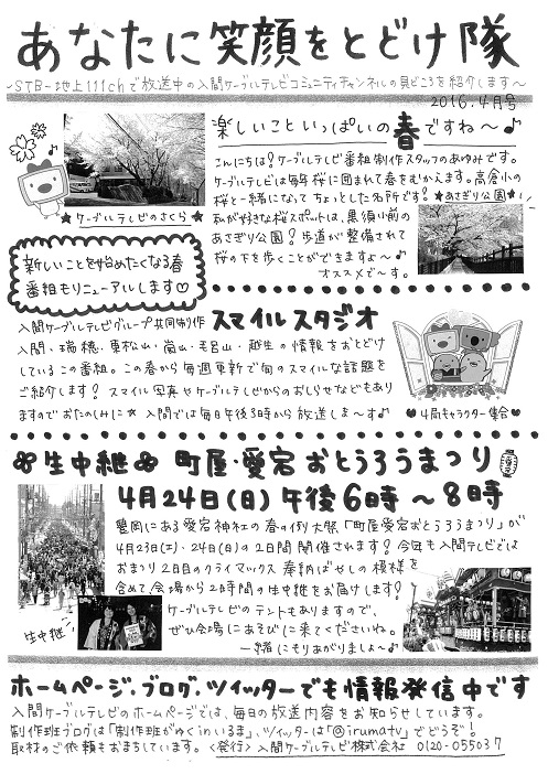 ����ǂ��䂭 In ����܂R