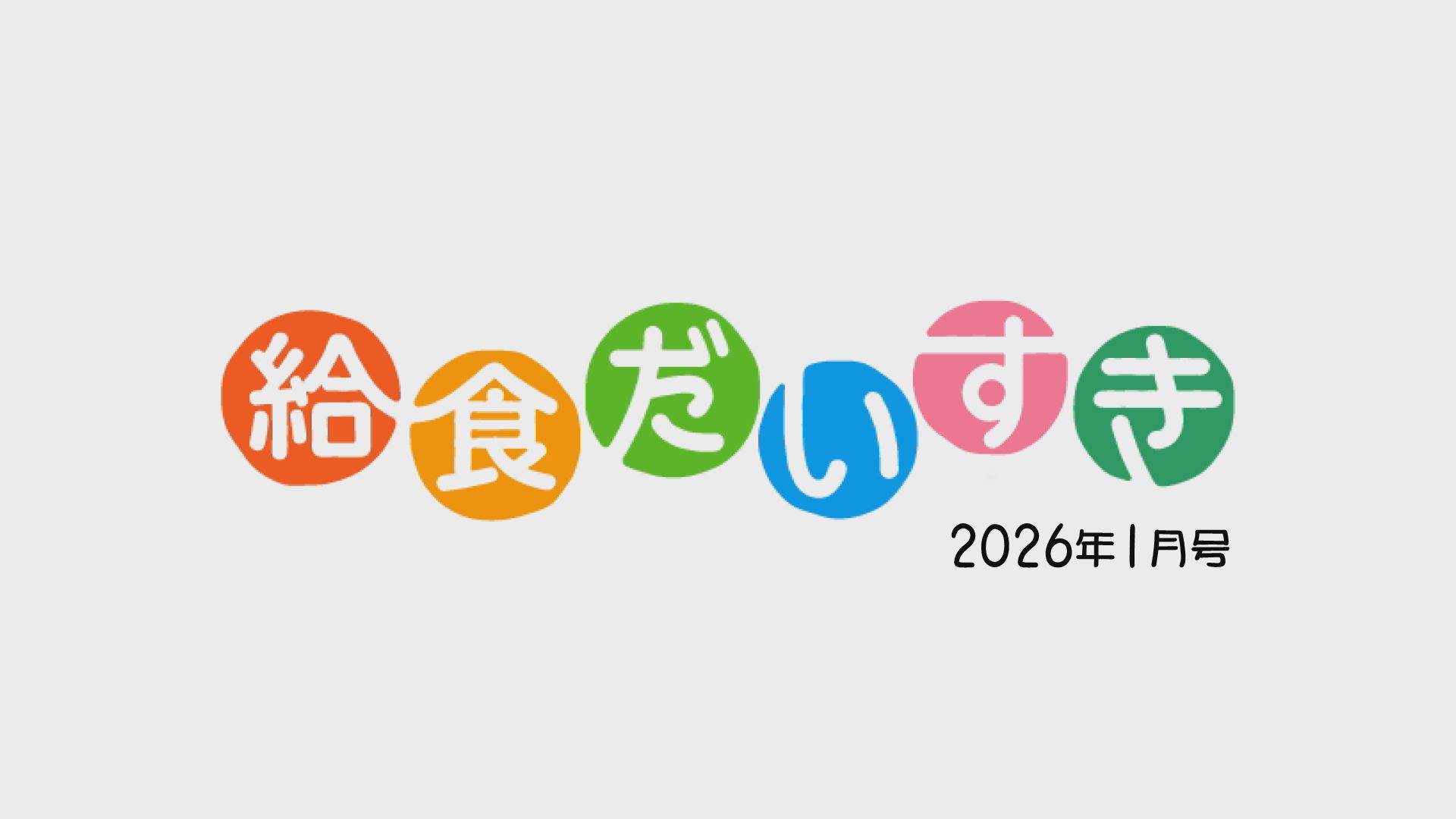 ����ǂ��䂭 In ����܂R