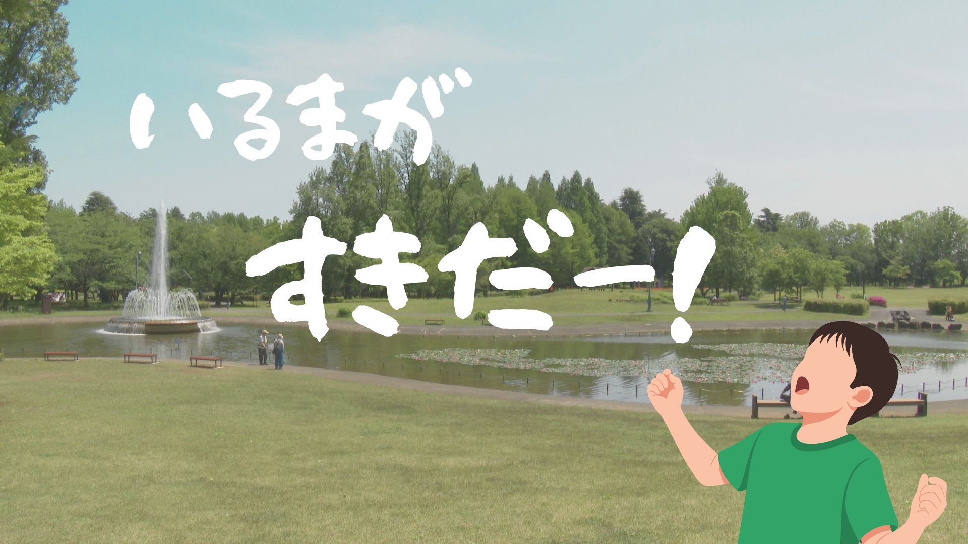 ���ԎsLOVE(⋈◍��◡��◍)�B✧♡100�N��Ɏc�������I���Ȃ��́u���Ԃ̍D���v�������Ă�������♡�i����ǂ��䂭 In ����܂R�j