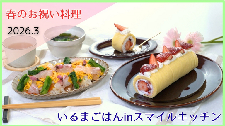 ����܂��͂�R�����́E�E�E�H�i����ǂ��䂭 In ����܂R�j