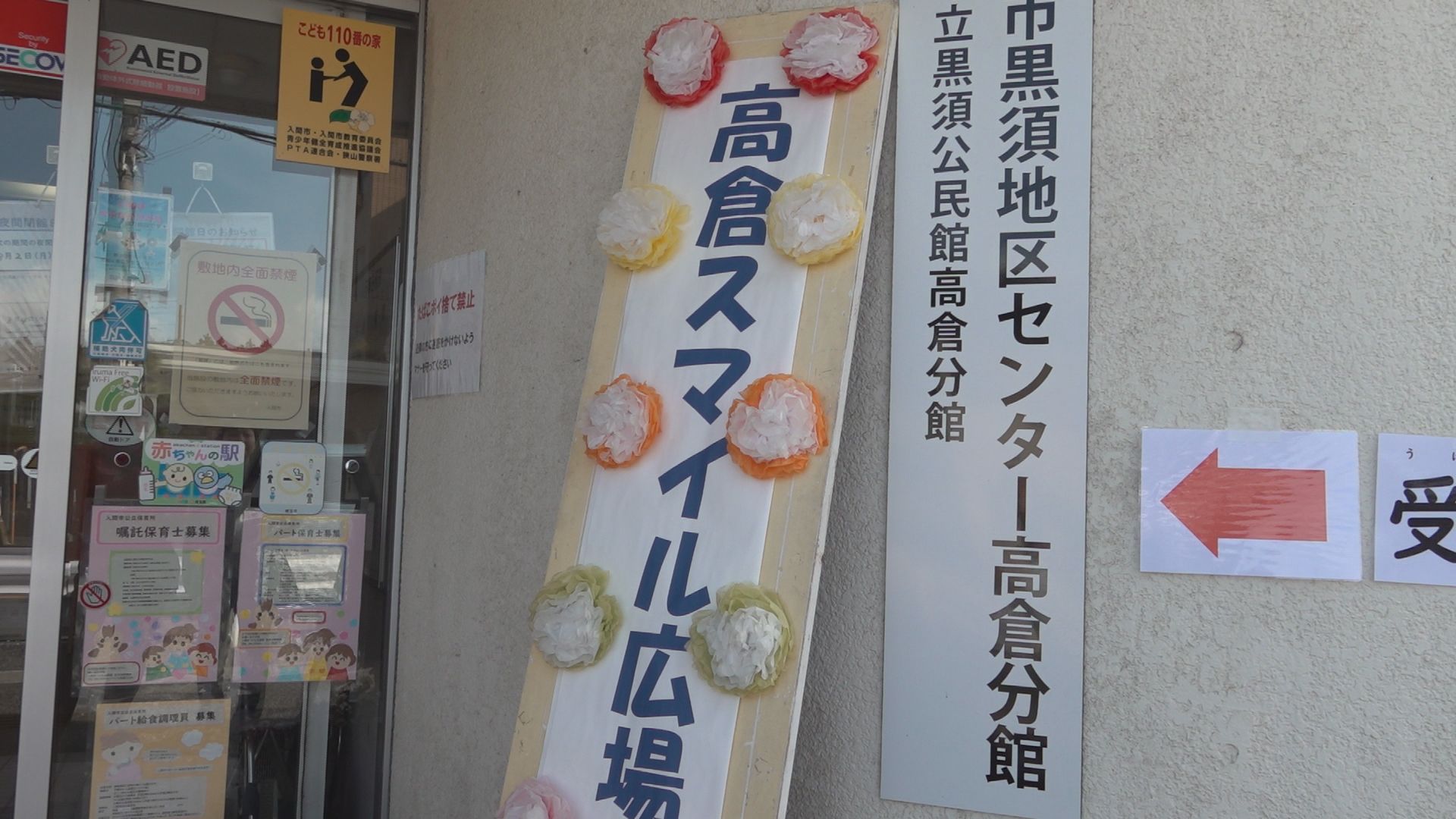 �s��̐�ɂ́c!? ���q�X�}�C���L�ꂪ�i����ǂ��䂭 In ����܂R�j