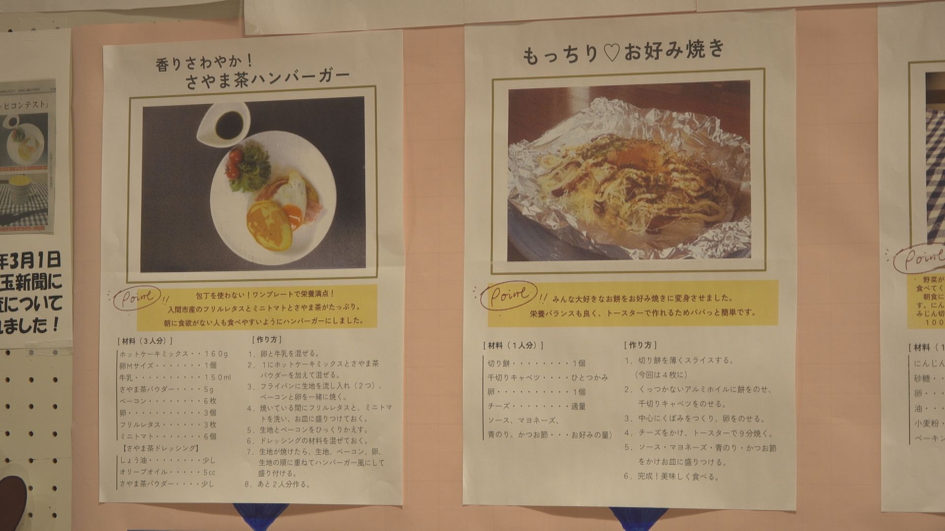 �����������N�ɁI�i����ǂ��䂭 In ����܂R�j