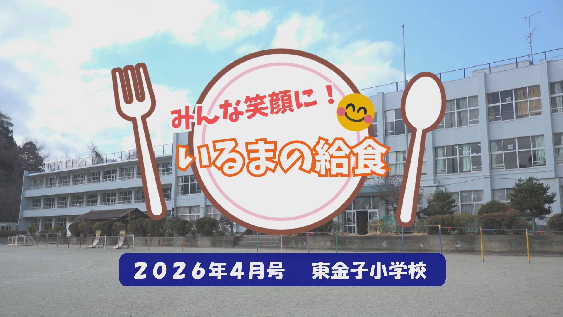 �c����I�H�u���H���������v�̗l�q���c�c�I�i����ǂ��䂭 In ����܂R�j