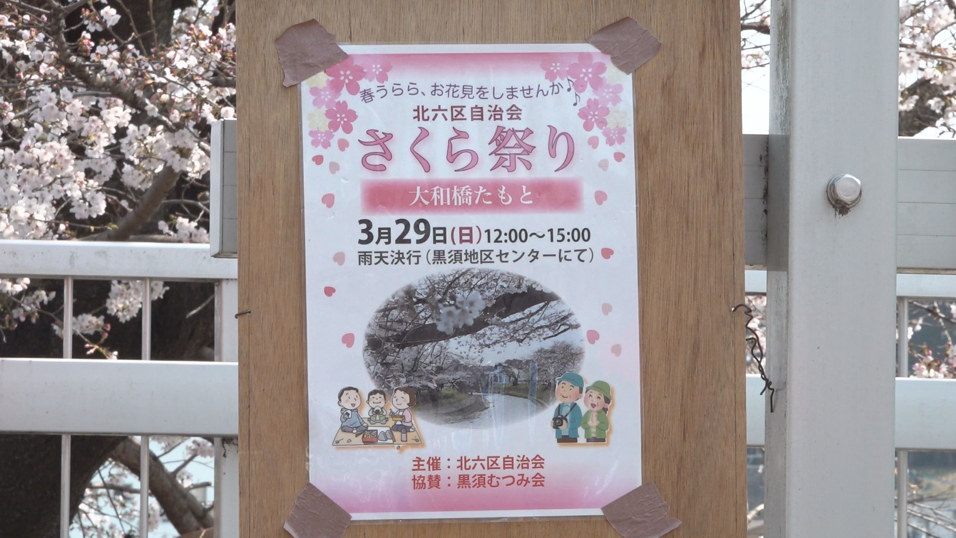 ����ǂ��䂭 In ����܂R