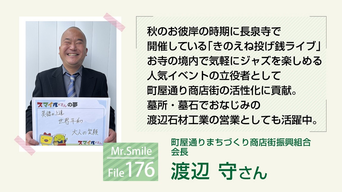 �����̃X�}�C������́c�H�i����ǂ��䂭 In ����܂R�j