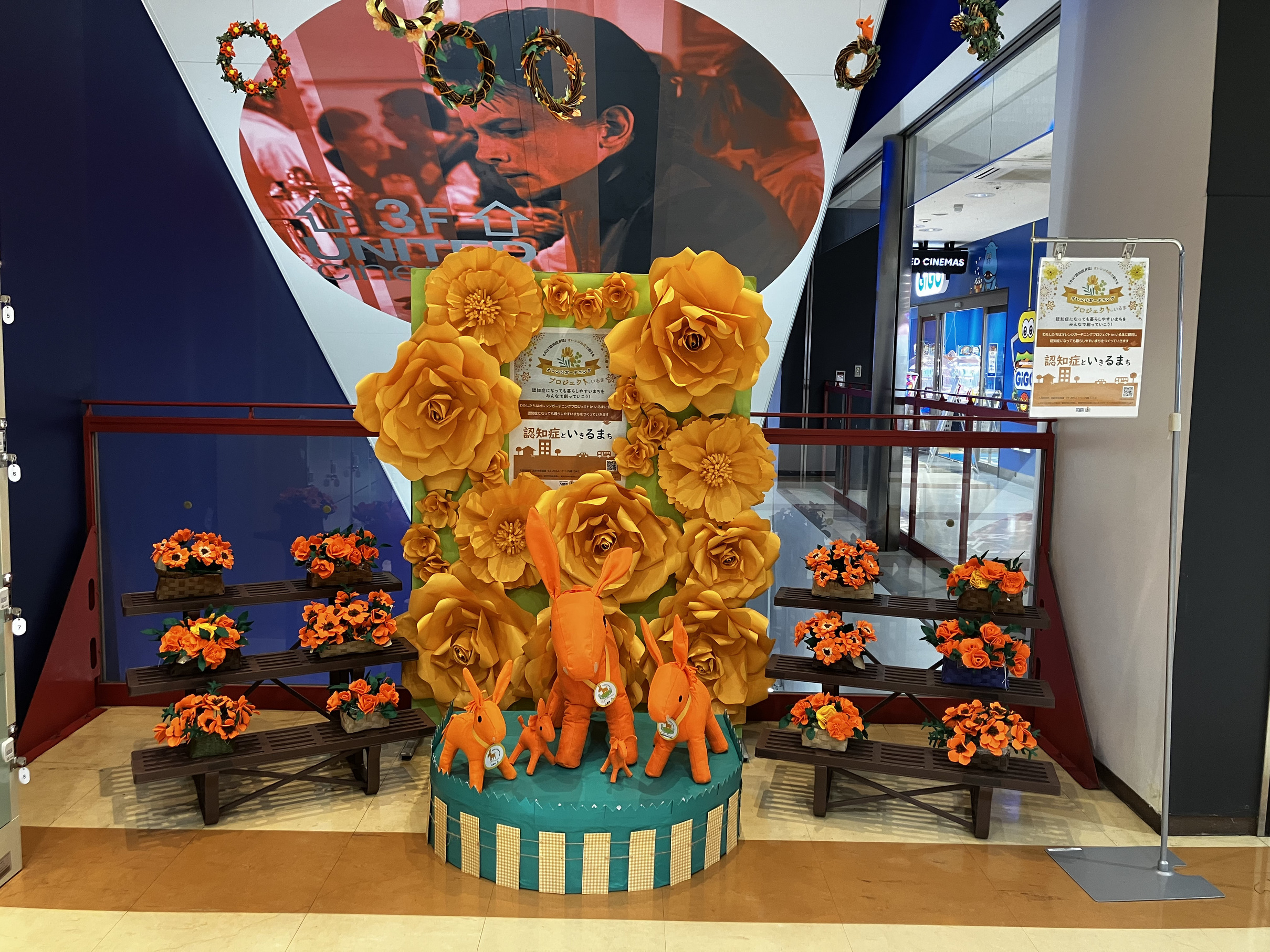 �A�C�|�b�g�Łu�I�����W�K�[�f�j���O�v���W�F�N�g�v�W���J�Ò��i����ǂ��䂭 In ����܂R�j