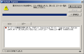 0x800CCC0E