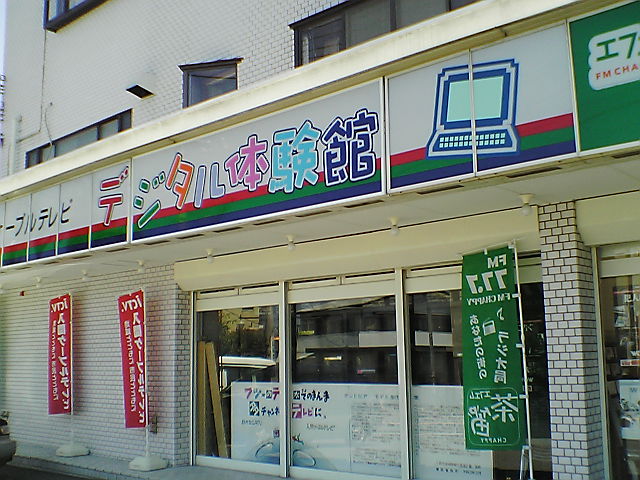 �T�|�[�g�ʐM