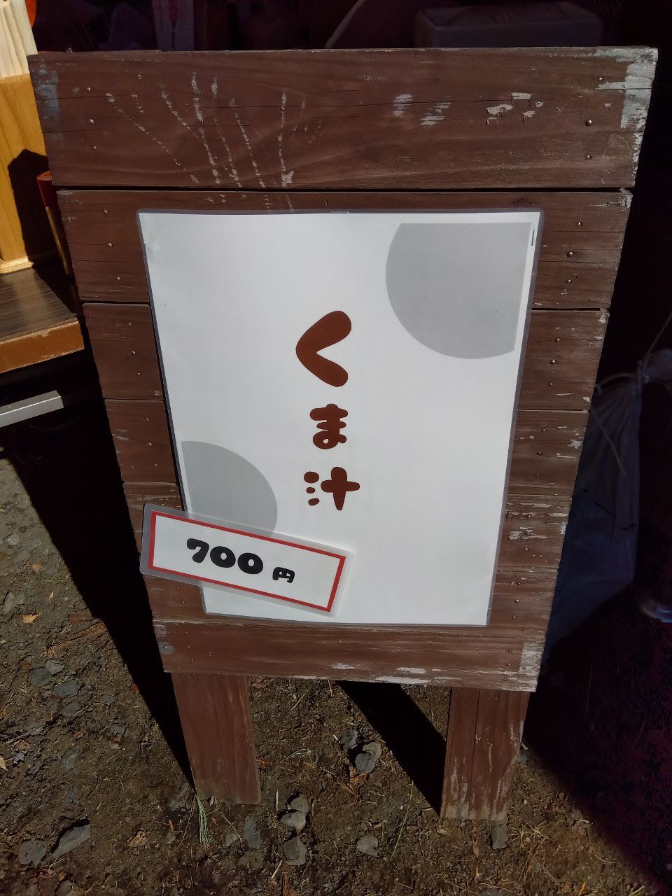 �l�̂P�\��(�ЂƂ育��)