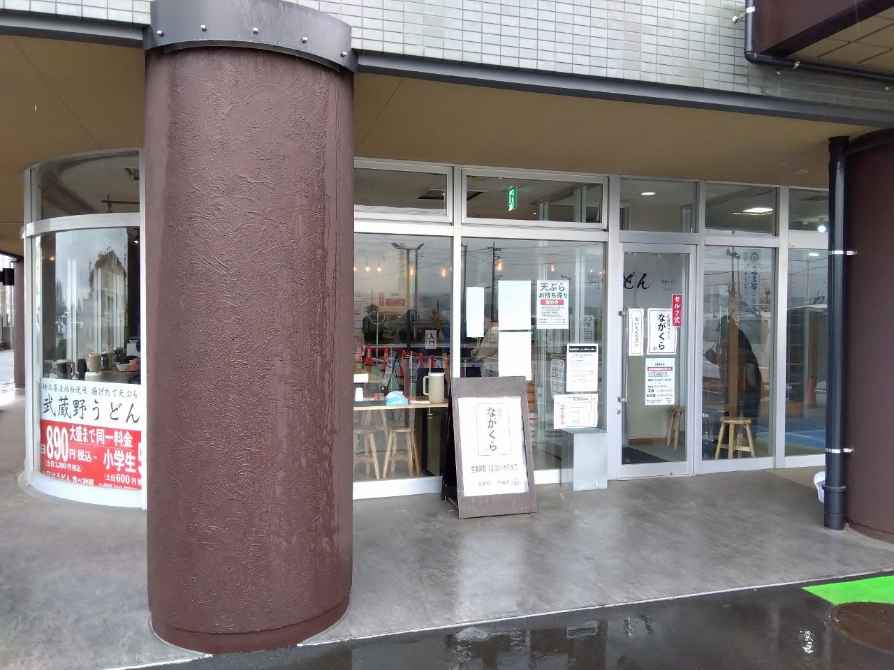 �����삤�ǂ� �Ȃ����� ���ԓX�i�l�̂P�\��(�ЂƂ育��)�j