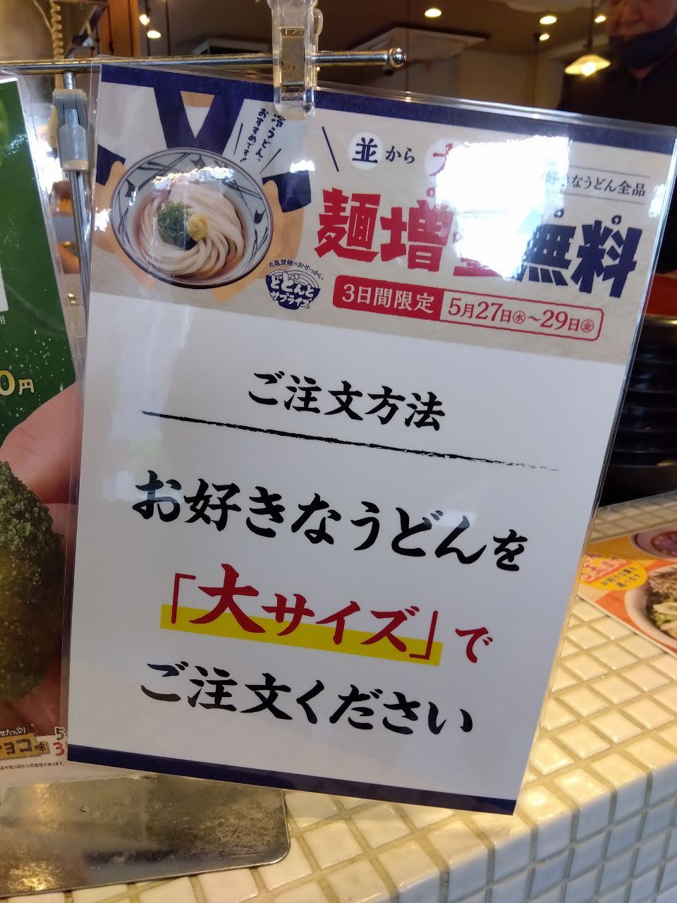 �l�̂P�\��(�ЂƂ育��)