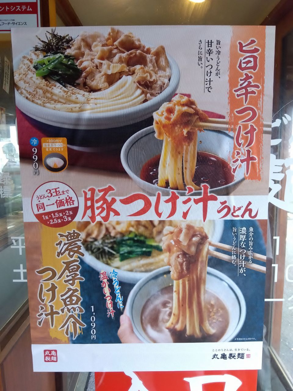 �ۋT��麵 �~ �D�i�l�̂P�\��(�ЂƂ育��)�j