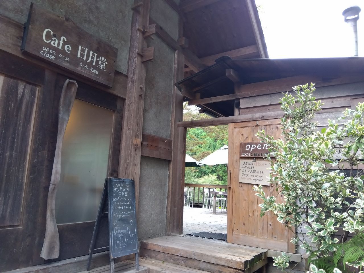 Cafe �������i�l�̂P�\��(�ЂƂ育��)�j